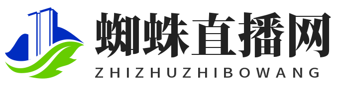 蜘蛛直播网