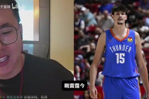 孔祥宇和湖人球迷探讨球队运作及库明加是否适合湖人？