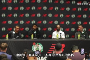 乔治谈新赛季定位：塔图姆是核心是超巨，自己将专注扮演辅助角色